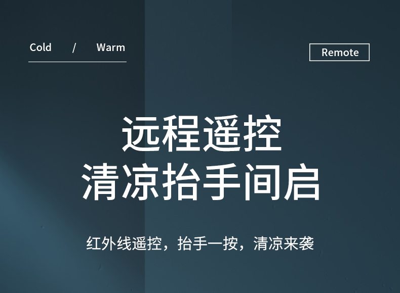 奥克斯冷暖风扇_22.jpg