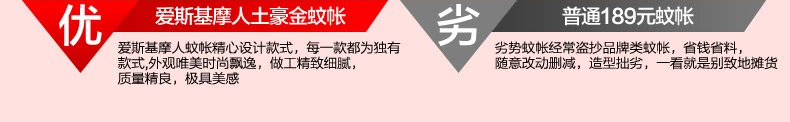
                                        【土豪金支架】爱斯基摩人 蚊帐 三开门加粗高铝合金不锈钢纹账1.2米1.5m1.8米 超柔尊贵-米色 1.5米床                
