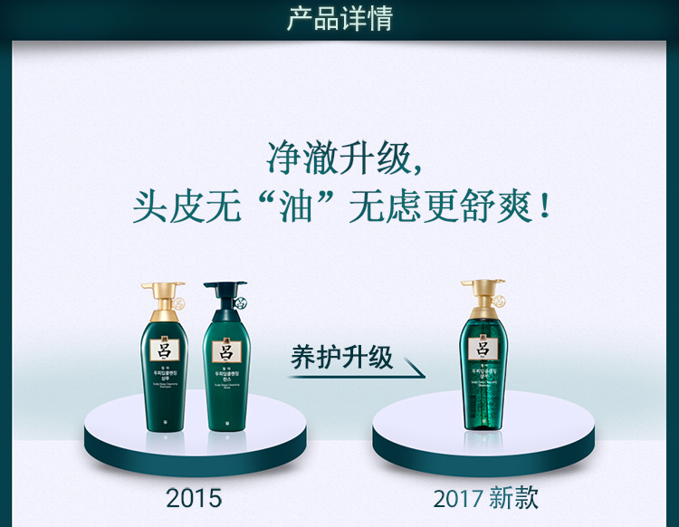 new_舒盈清润_控油洗发水_0830_06.jpg