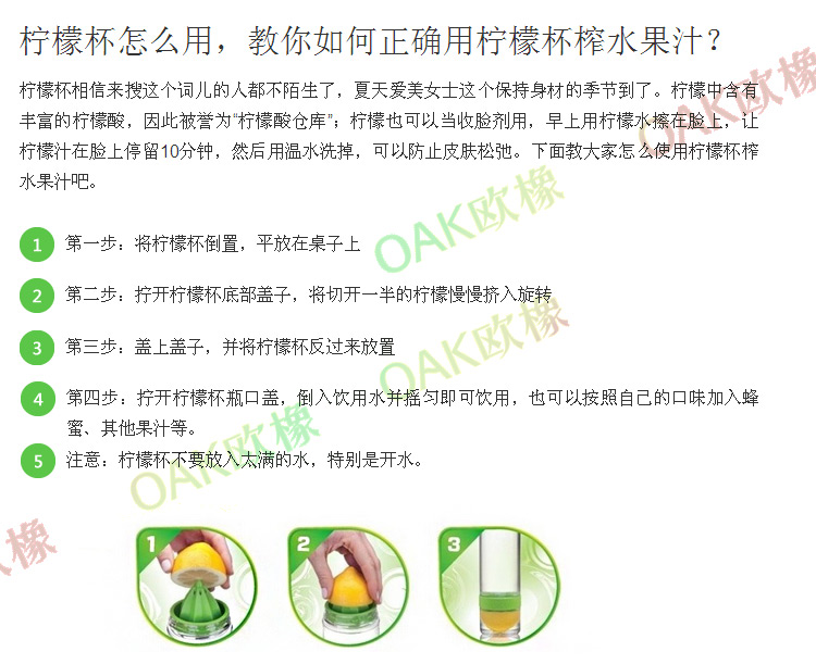 欧橡(OAK) 手动榨汁柠檬杯塑料杯水杯果汁杯 OX-3008 A款玫红色500ml