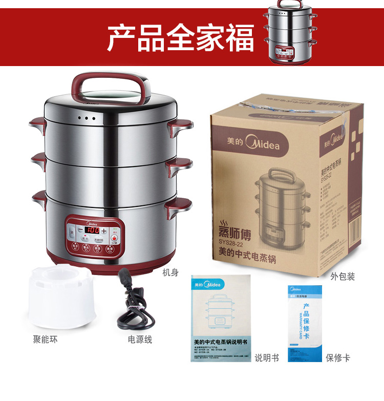 
                                                            美的（Midea）多用途锅多功能电蒸锅电火锅电煮锅电热锅不锈钢三层14.8L智能预约定时SYS28-22                