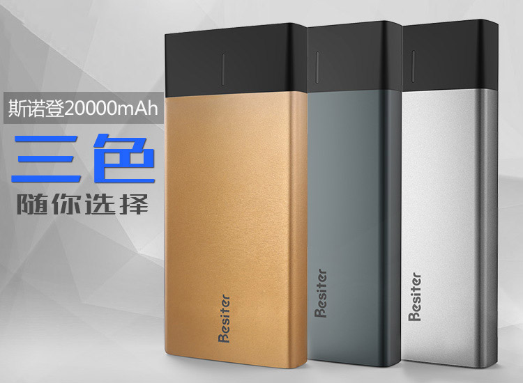 
                                        倍斯特（Besiter）20000毫安 移动电源/充电宝 聚合物电芯智能双USB输出 金属机身 电量显示 0188 时尚银                
