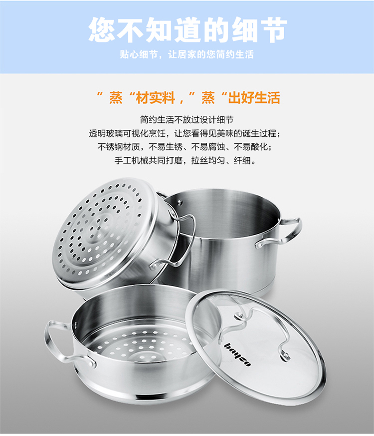 拜格BAYCO 24CM不锈钢复底双层直角蒸锅BG1013