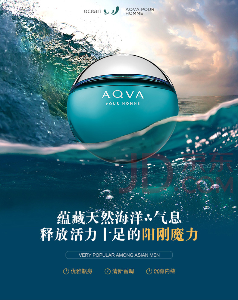 宝格丽(bvlgari)碧蓝男性淡香水100ml(水能量 香水男士)