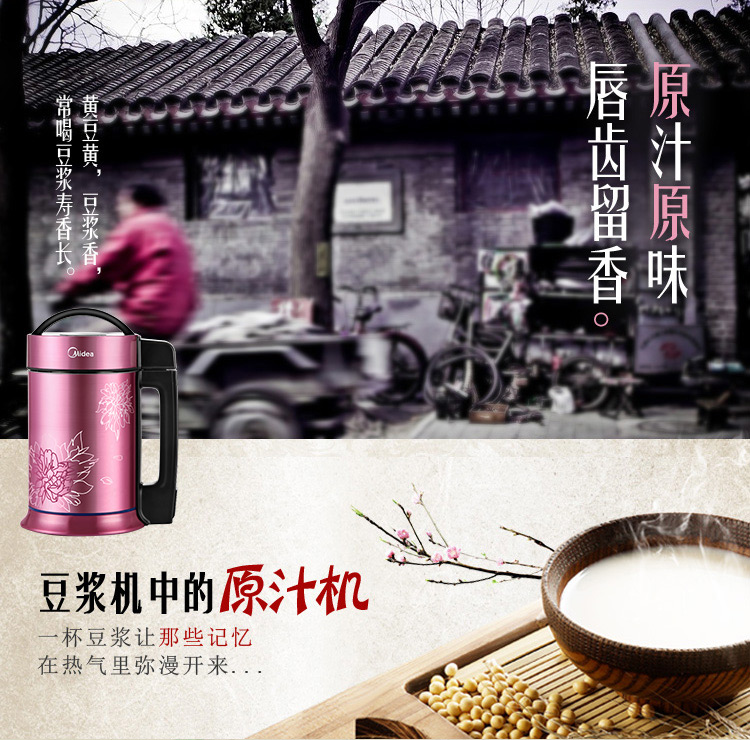 
                                        美的（Midea） HC12Q61 生磨免滤 内外全钢 多功能豆浆机                
