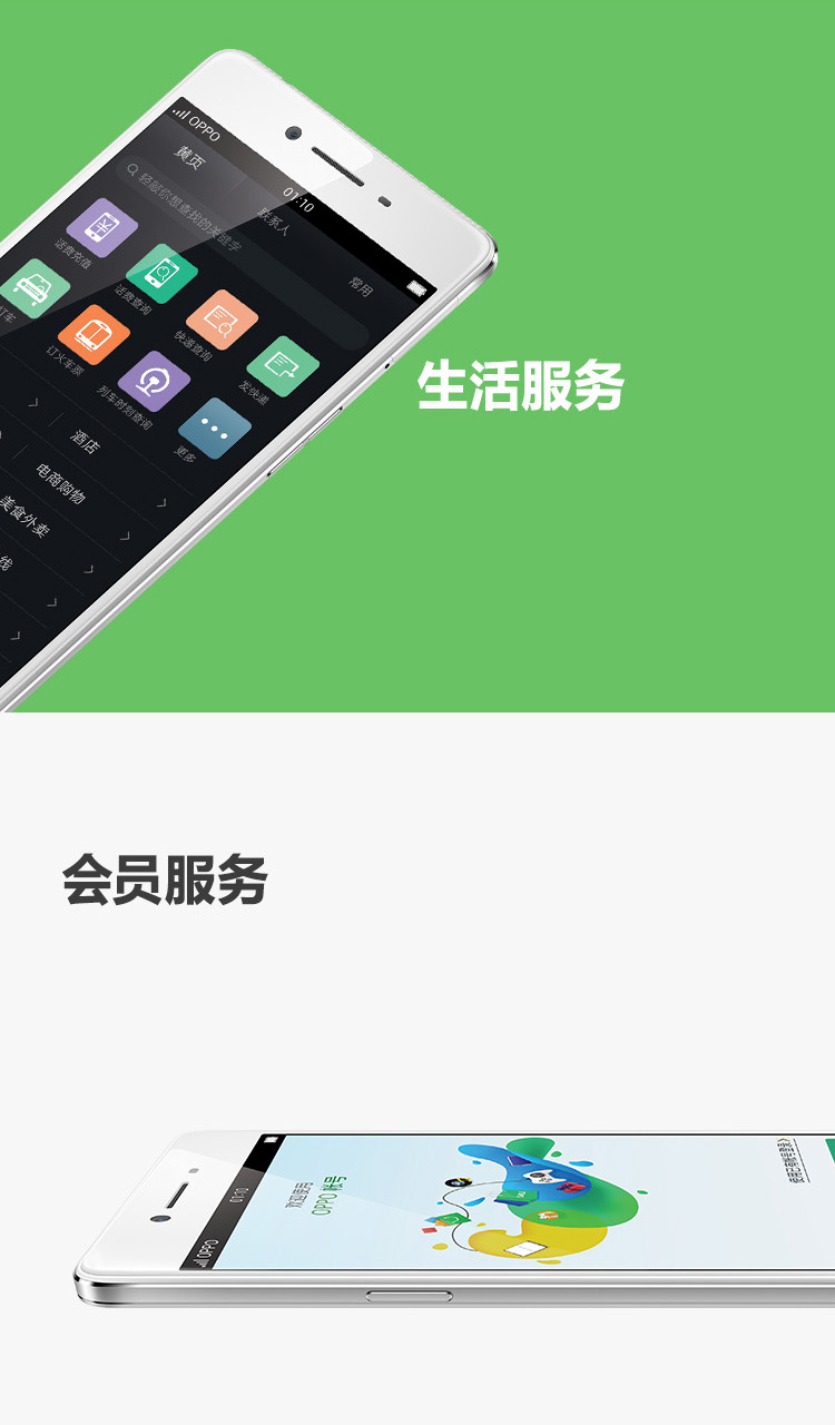 OPPO R7 3GB+16GB内存版 金色 移动4G手机