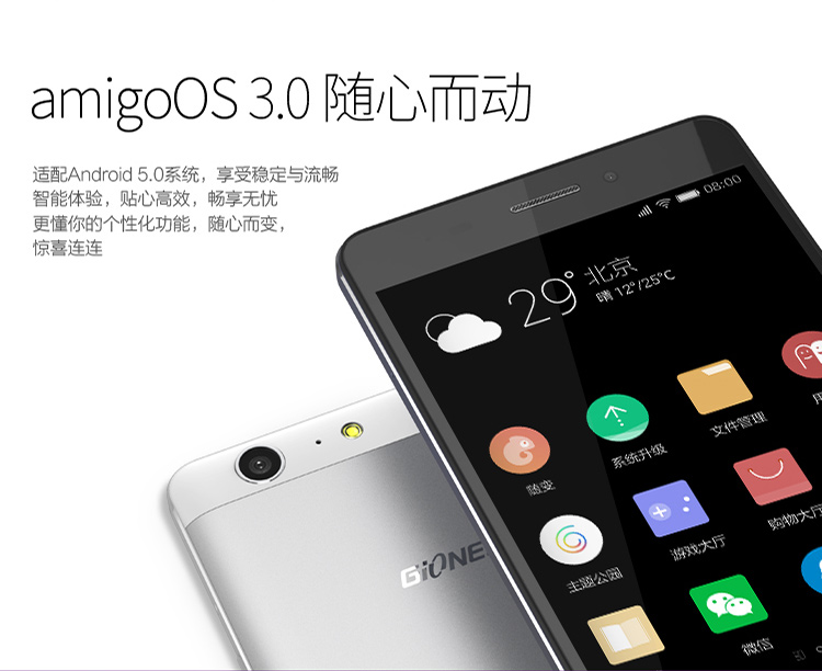 金立 强劲续航 （全网通版）M5 荣耀金 移动联通电信4G手机 双卡双待