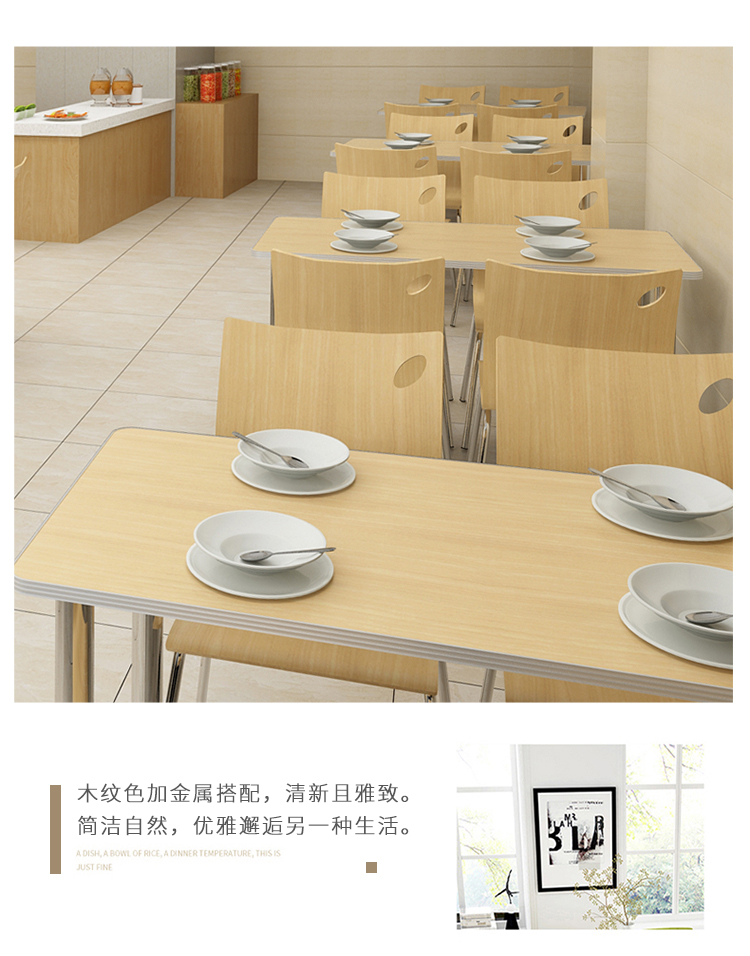 好事达易美定制餐桌椅 简约现代快餐桌 食堂桌椅（1桌+4椅）CN005