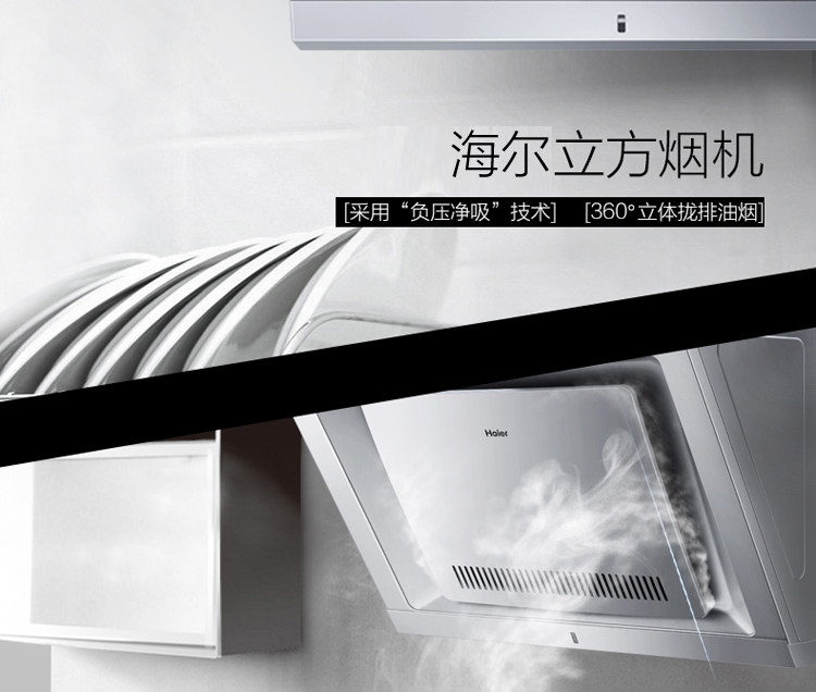 
                                                            海尔（Haier）360°立体拢烟 低噪音侧吸式油烟机 CXW-200-C150                