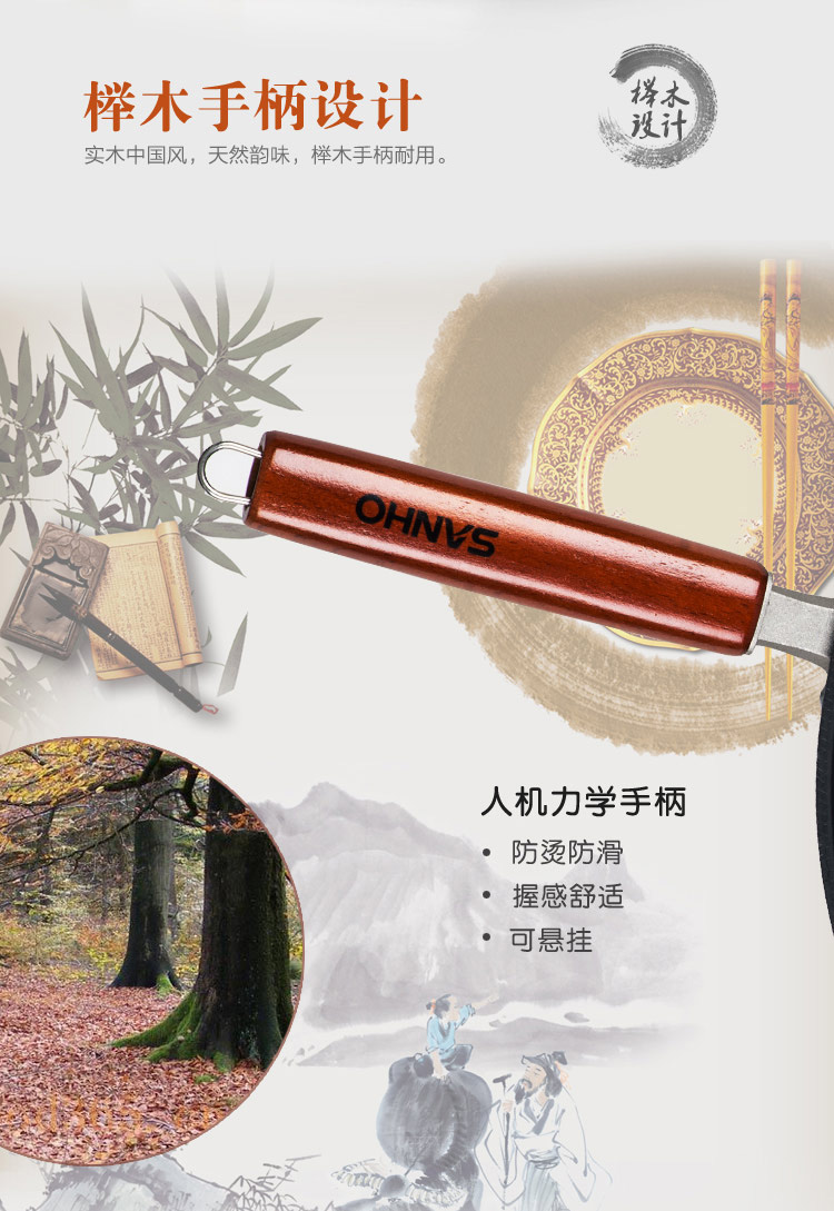 三禾（sanho）炒锅 中华铁锅TC32B1 铸铁无涂层燃气专用