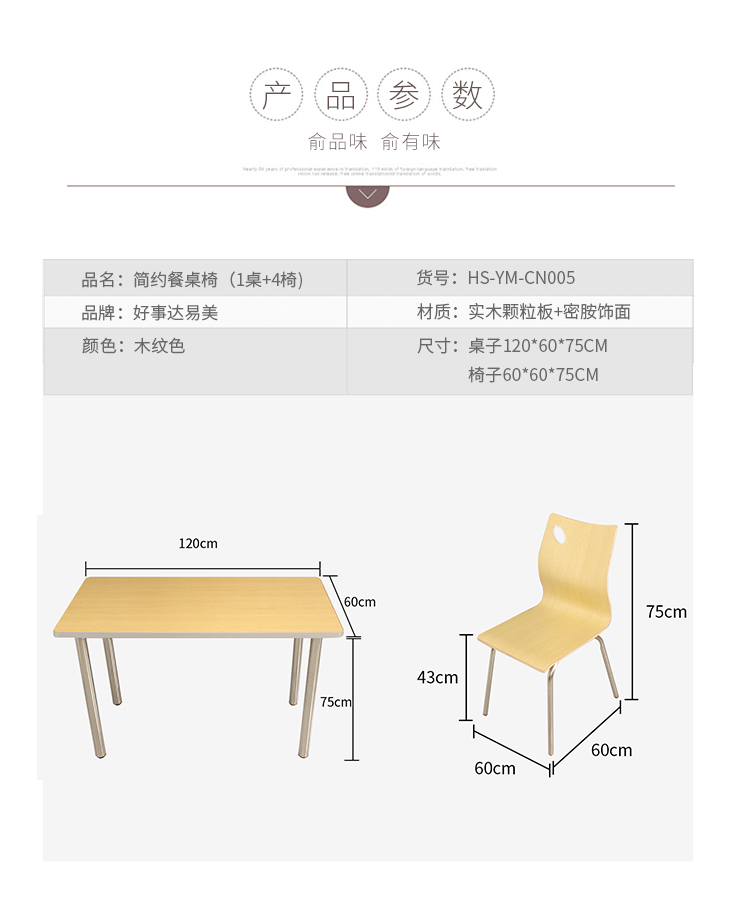好事达易美定制餐桌椅 简约现代快餐桌 食堂桌椅（1桌+4椅）CN005