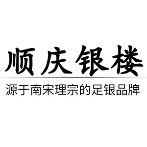 顺庆银楼官方旗舰店