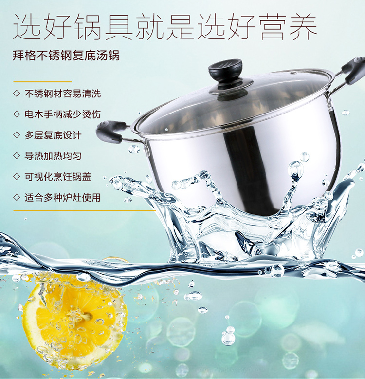 
                                        
                                        拜格BAYCO 不锈钢汤锅20cm双耳带可视锅盖BG1157                