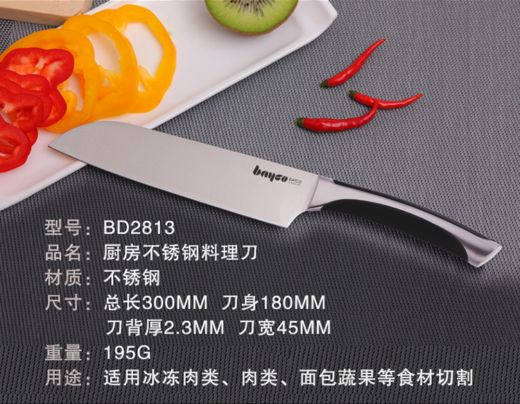 拜格料理刀不锈钢厨房刀具寿司刀BD2813