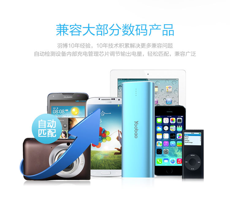 羽博 8000毫安 N4  移动电源/充电宝 蓝色 通用手机平板