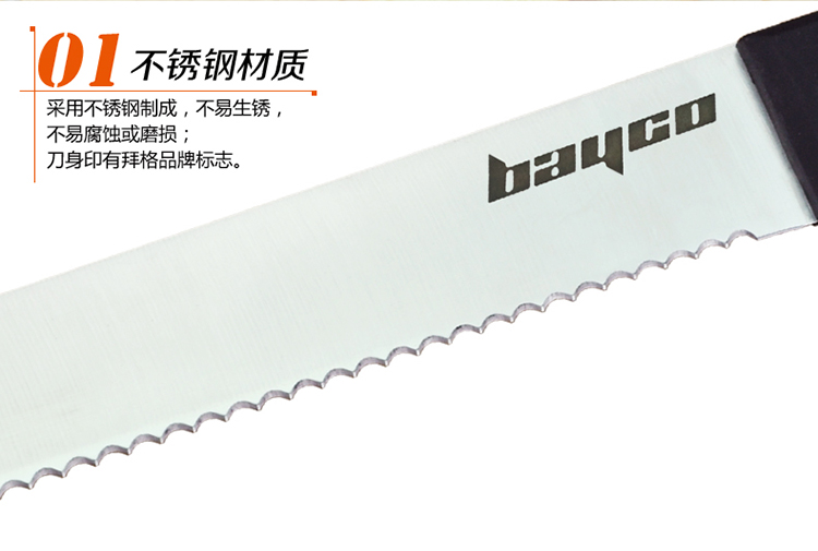 
                                        
                                                            拜格BAYCO 不锈钢面包刀 锯齿西瓜刀BD2823                