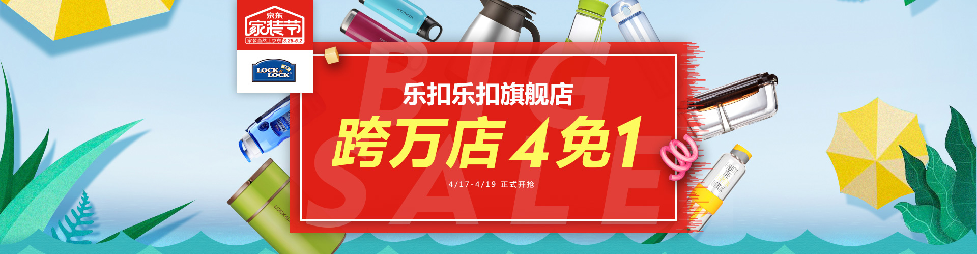 乐扣乐扣旗舰店 - 京东