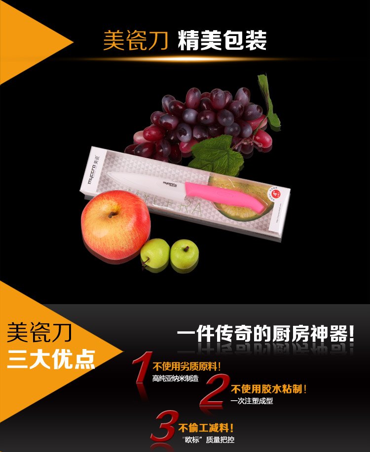 
                                        美瓷（MYCERA）陶瓷刀水果刀  E4 粉红色                