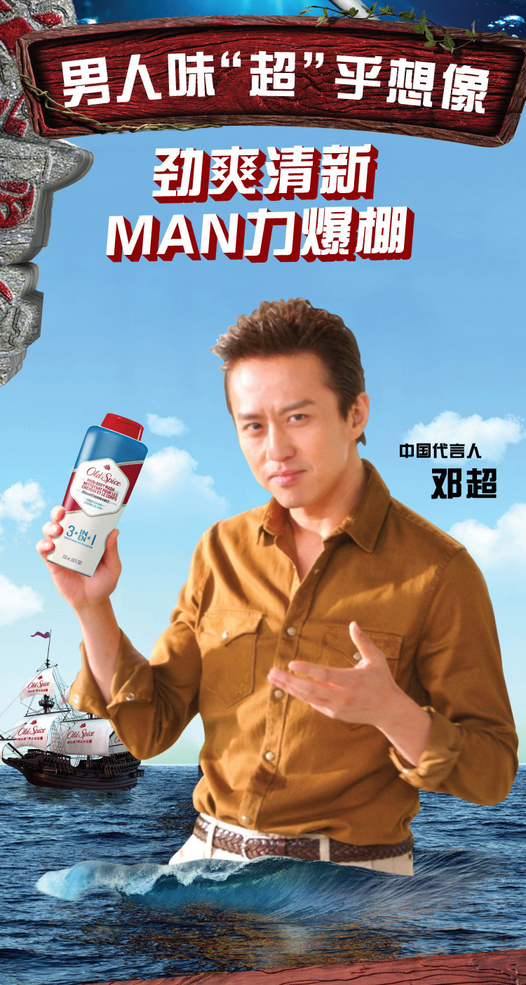 商品名称欧仕派洗发润发沐浴露 商品品牌欧仕派(old spice) 商品产地
