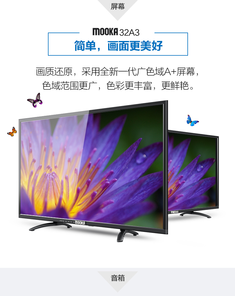 
                                        模卡（MOOKA）海尔出品  32A3 海尔32英寸流媒体纤薄窄边框高清LED液晶电视                