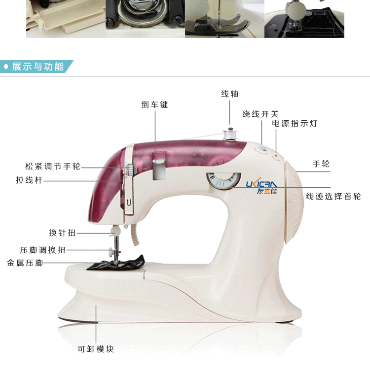 友立佳0101针织机家用多功能缝纫机家用特惠声音柔和