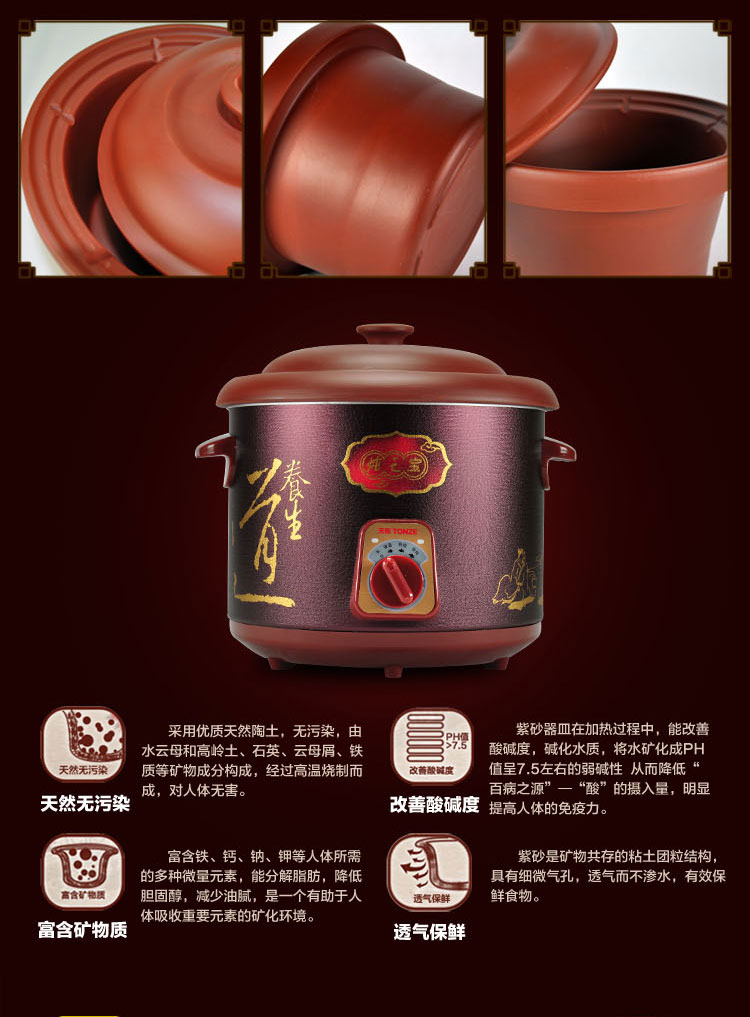 天际(tonze)ddg-20az电炖锅紫砂锅2l