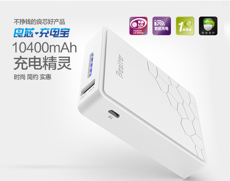 
                                        
                                                            倍斯特（Besiter）10000毫安 移动电源/充电宝 智能便轻小巧 双USB输出 带电量显示 苹果/安卓通用 0137DA                