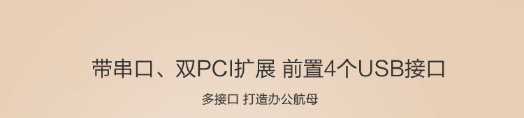 清华同方（THTF）精锐X500-BI05 19英寸台式电脑(G3250 4G 500G 集成显卡 双PCI扩展 前置4*USB COM口 win7)