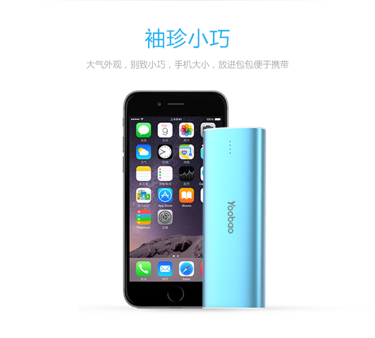 羽博 8000毫安 N4  移动电源/充电宝 蓝色 通用手机平板