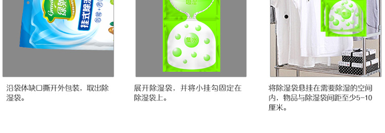 
                                        
                                                            绿驰衣柜衣服可挂式除湿袋 特惠5袋装干燥剂防潮剂 室内房间吸潮桶抽吸湿盒器防霉包（限量）                