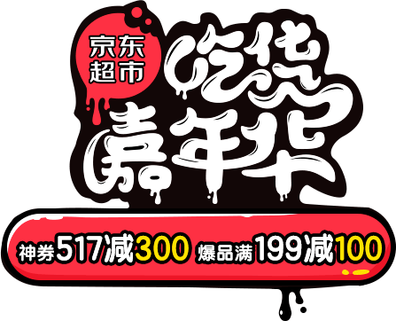 517吃货节 - 京东食品饮料专题活动-京东