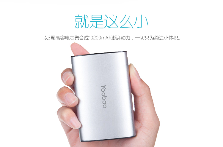 【品质联盟】 羽博 10200毫安 双USB输出 X3 移动电源充电宝 灰色 通用手机平板