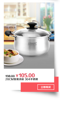 
                                        兴财旗舰店16CM灵致汤锅304不锈钢复底煮奶锅汤锅 煤气电磁炉适用                