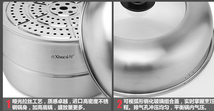 兴财 不锈钢蒸锅 34cm双蒸片多用锅（三层底）XCK034