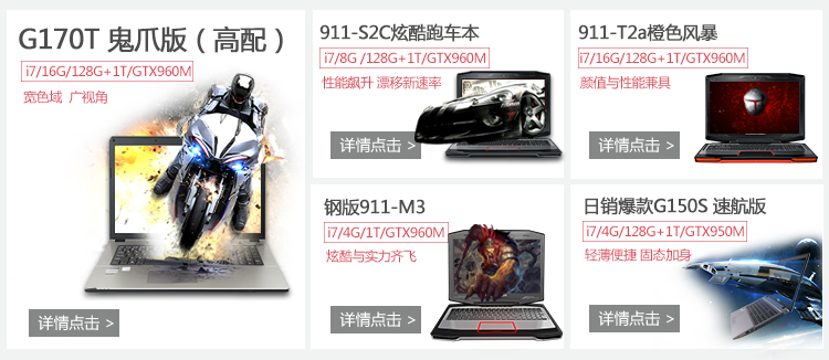 雷神（ThundeRobot）911-S2b 15.6英寸游戏笔记本电脑（i7-4720HQ 8G 1T GTX960M 2G windows 背光 FHD）