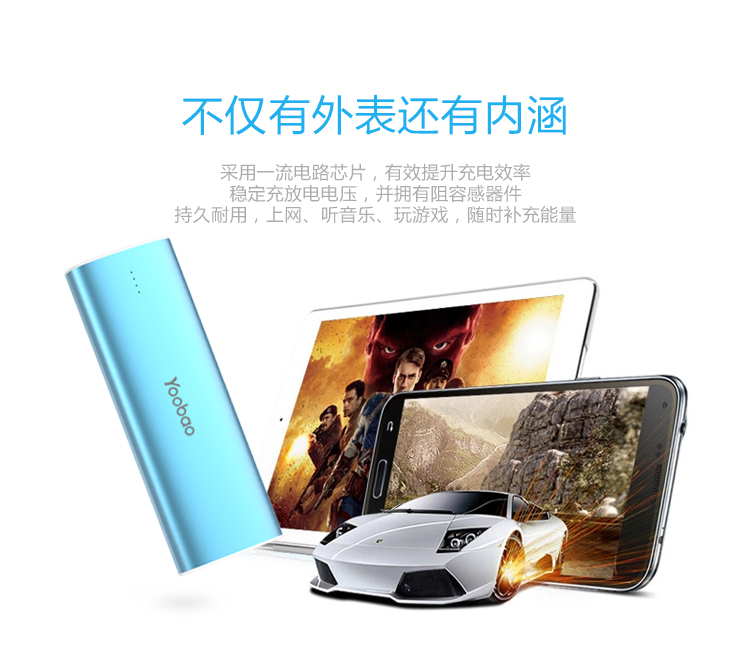 羽博 8000毫安 N4  移动电源/充电宝 蓝色 通用手机平板