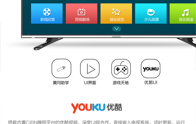 
                                        康佳（KONKA）LED48E330U 48英寸4K优酷电视梦想版海量影音电视（黑+银）                