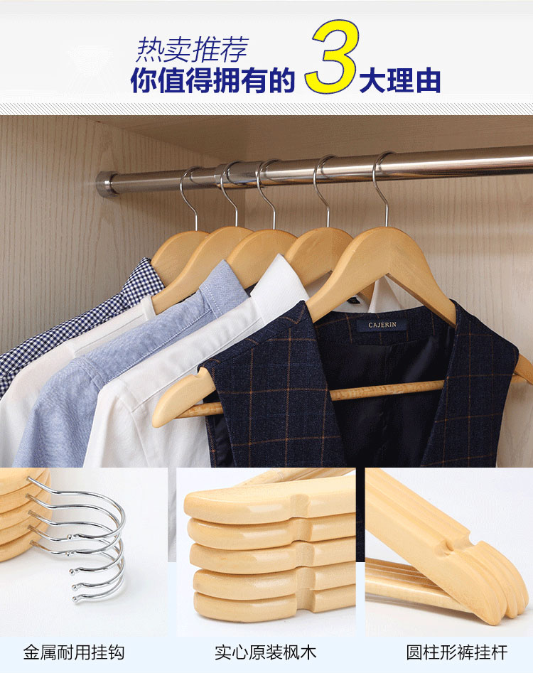 木衣架2
