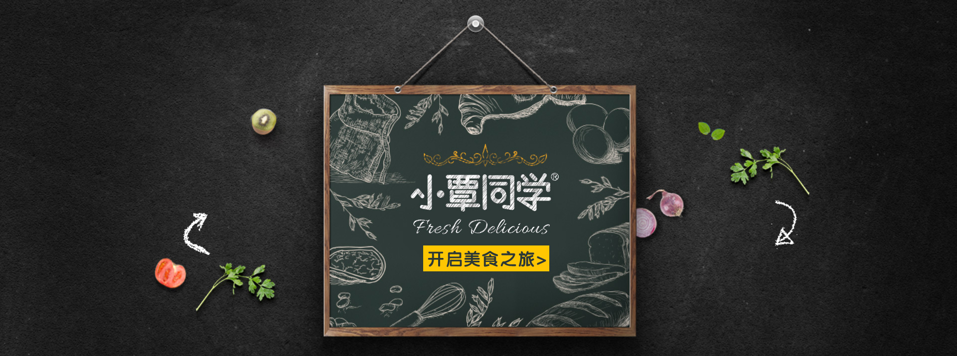 小秀同学休闲零食招商加盟
