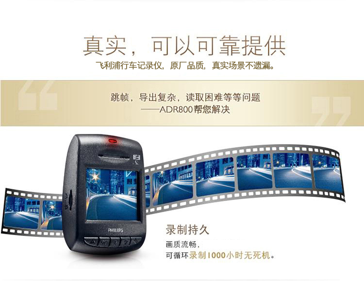 飞利浦（PHILIPS） 行车记录仪 ADR800 超值套装版（内含32G TF卡）
