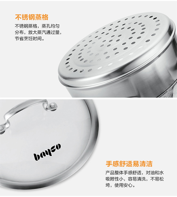 拜格BAYCO 24CM不锈钢复底双层直角蒸锅BG1013