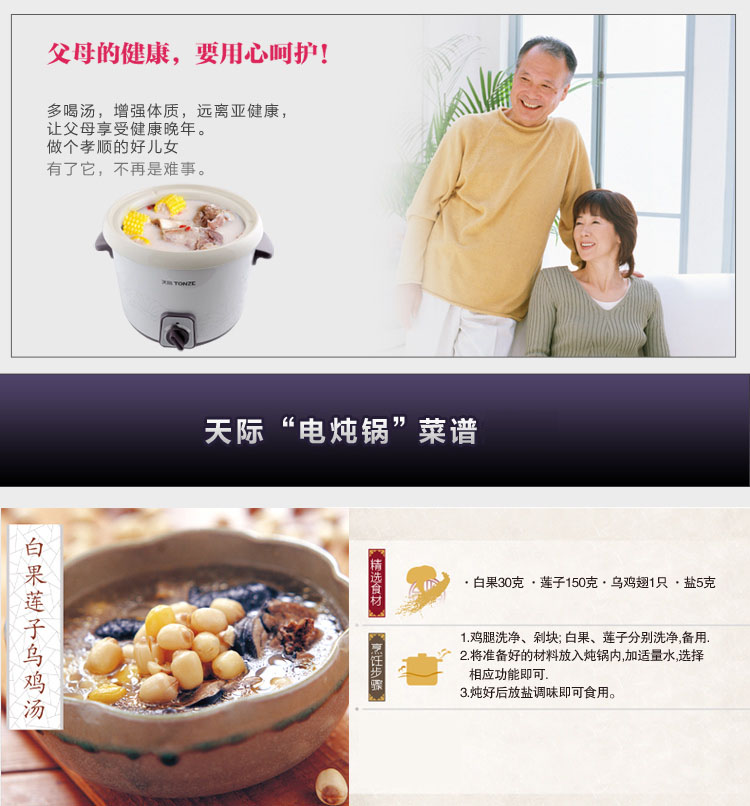 
                                        天际(TONZE)DDG-W340N电炖锅煲汤锅4L                