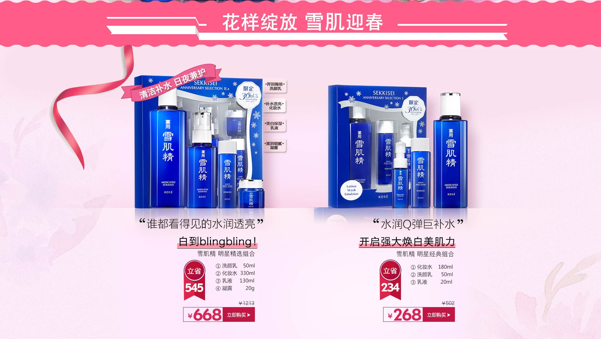 雪肌精京东自营专区