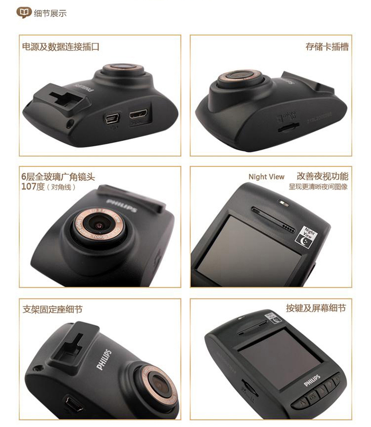 飞利浦（PHILIPS） 行车记录仪 ADR800 超值套装版（内含32G TF卡）