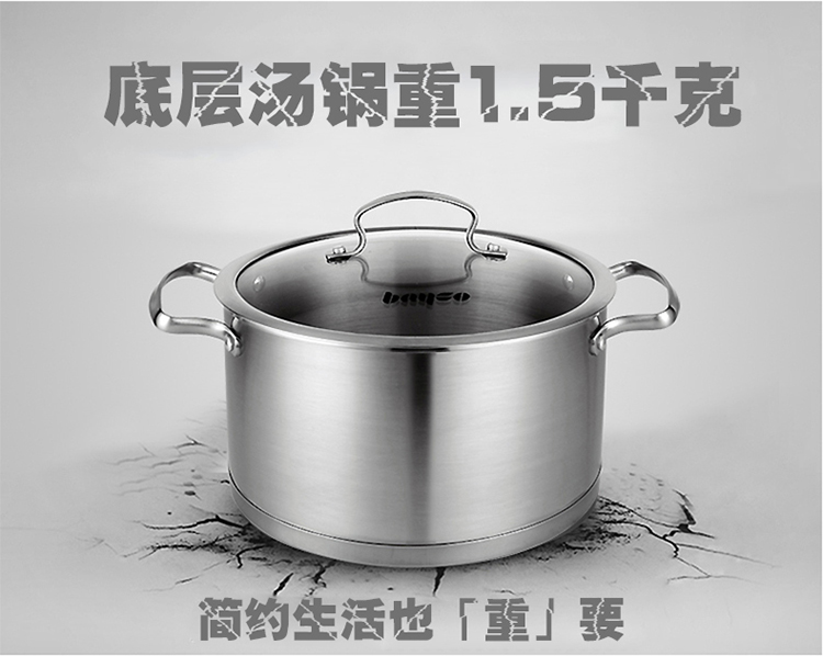 拜格BAYCO 24CM不锈钢复底双层直角蒸锅BG1013