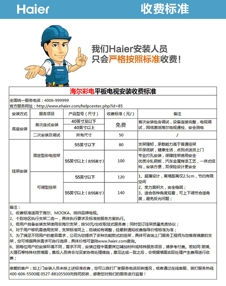 
                                        模卡（MOOKA）海尔出品  32A3 海尔32英寸流媒体纤薄窄边框高清LED液晶电视                