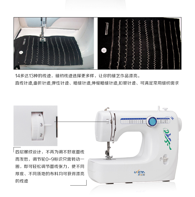 
                                        友立佳888多功能电动缝纫机家用锁边双针                