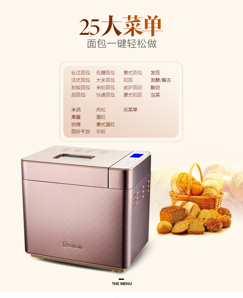 
                                        东菱（Donlim） 面包机 彩钢全自动家用多功能蛋糕和面机 XBM-1028GP                