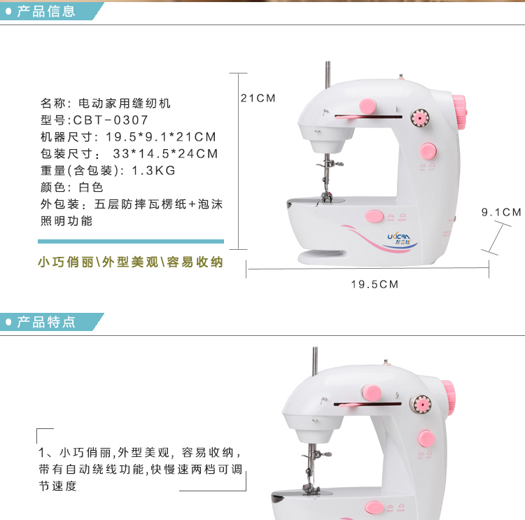 
                                        友立佳0307家用电动多功能缝纫机可调速                