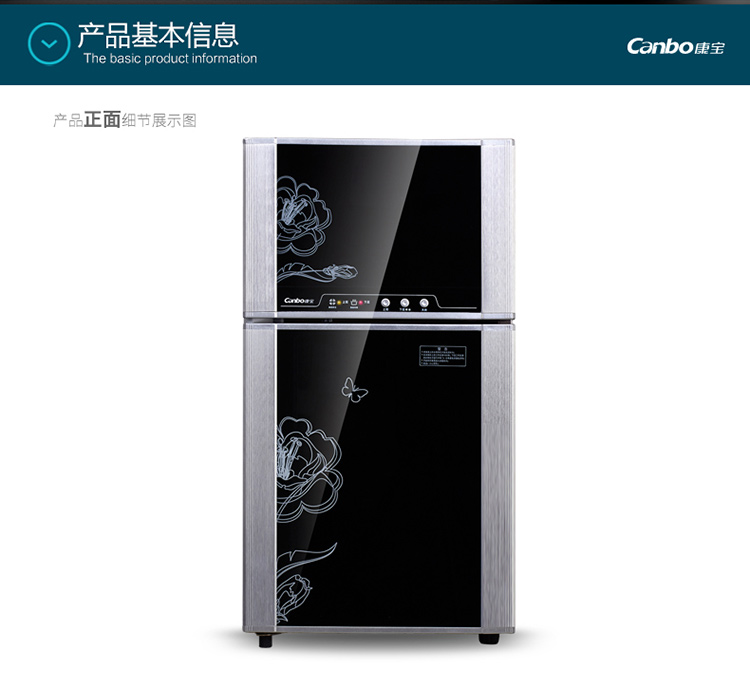 
                                                            康宝(Canbo)消毒柜 家用 立式 台式碗筷餐具消毒碗柜 厨房小型迷你碗柜 负离子XDZ65-F1G                
